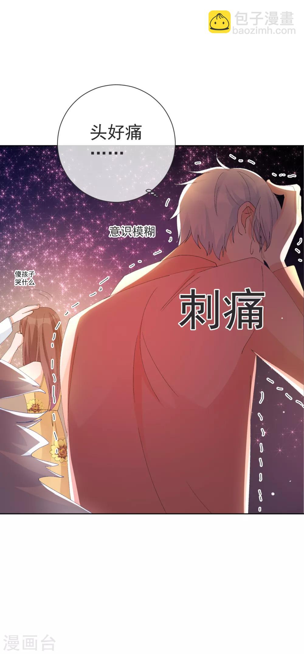 第38话 扎心炮弹22