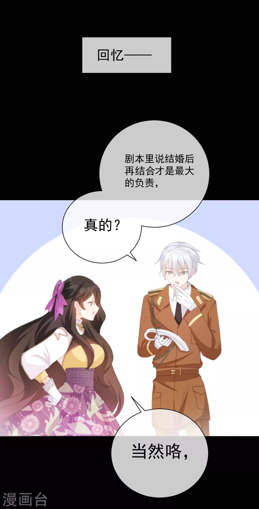 第38话 扎心炮弹25