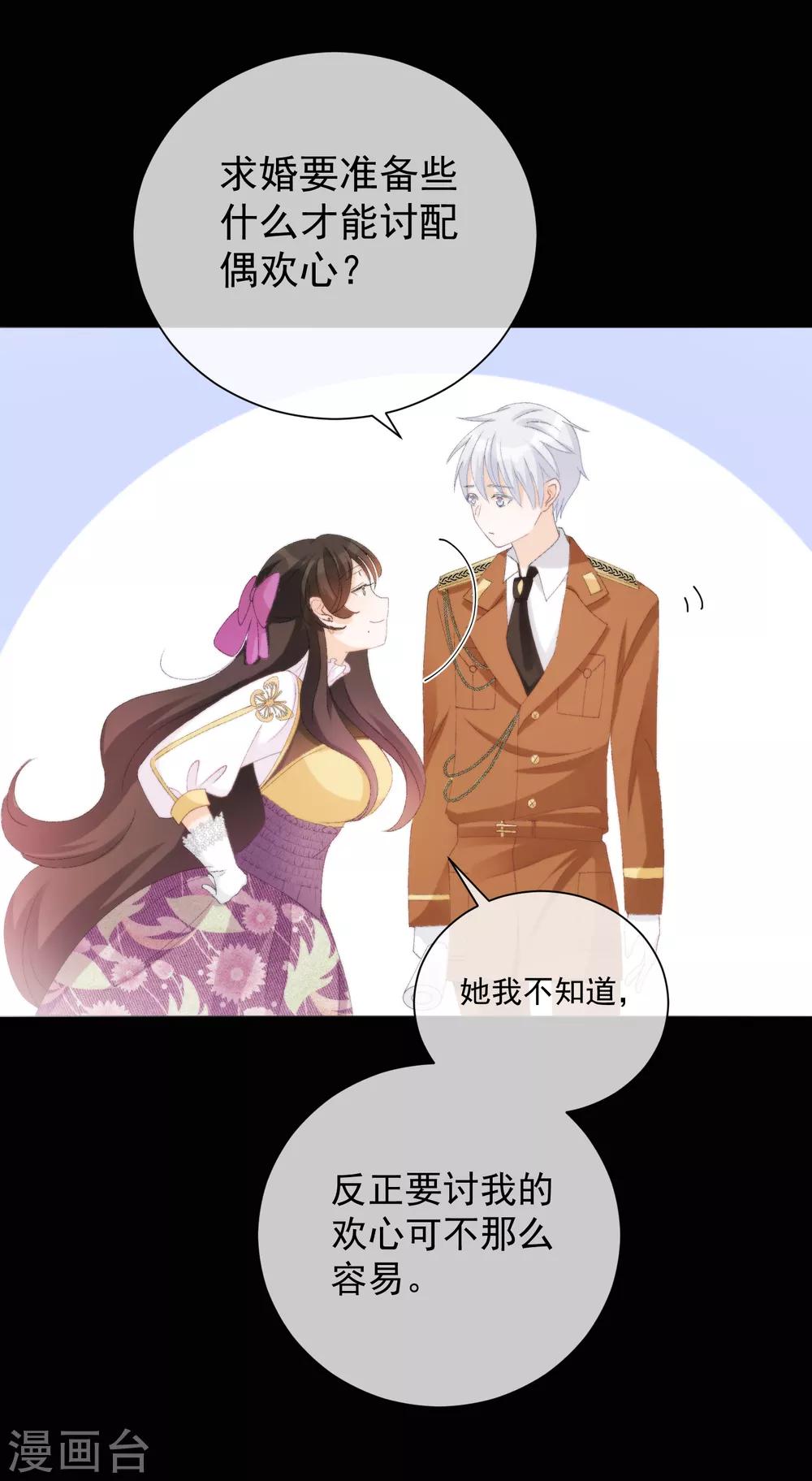 第38话 扎心炮弹26