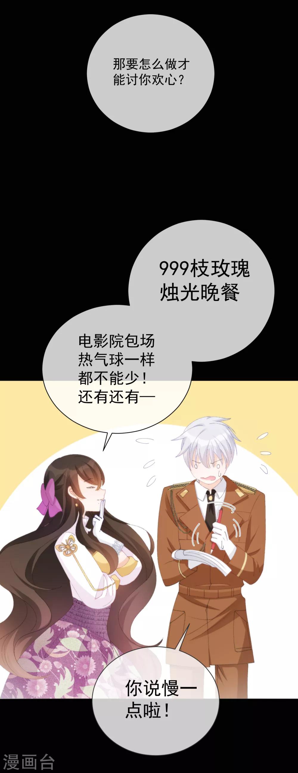 第38话 扎心炮弹27