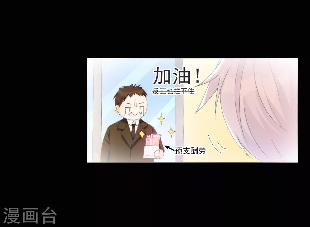 第38话 扎心炮弹29
