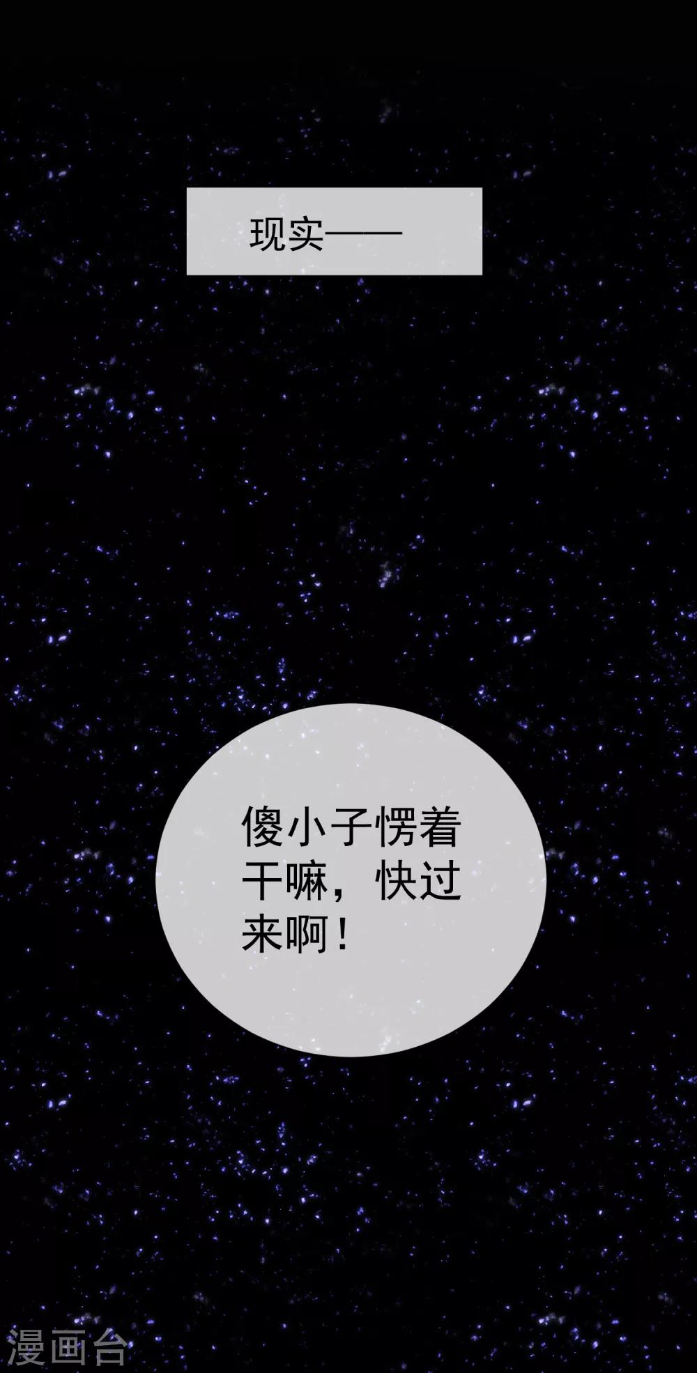 第38话 扎心炮弹33