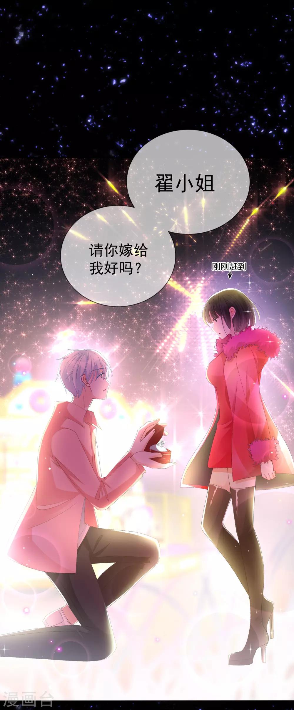 第38话 扎心炮弹41
