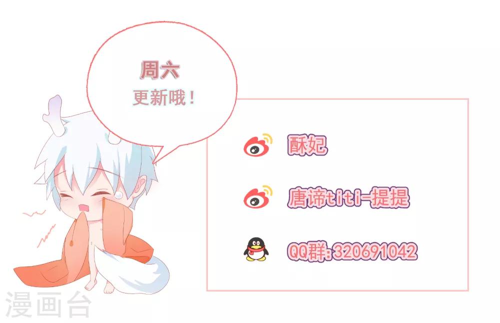 第38话 扎心炮弹43