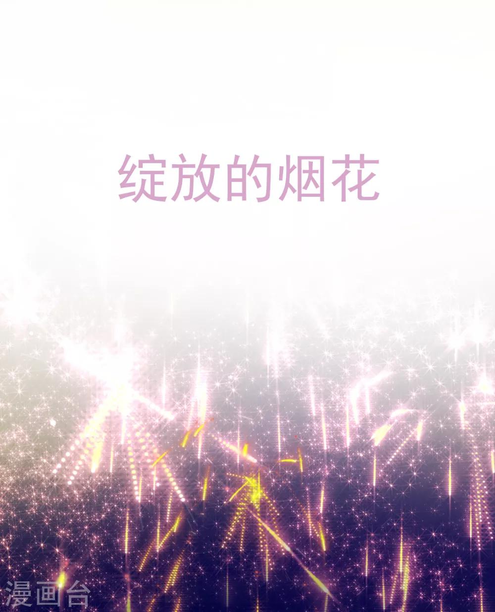 第38话 扎心炮弹5
