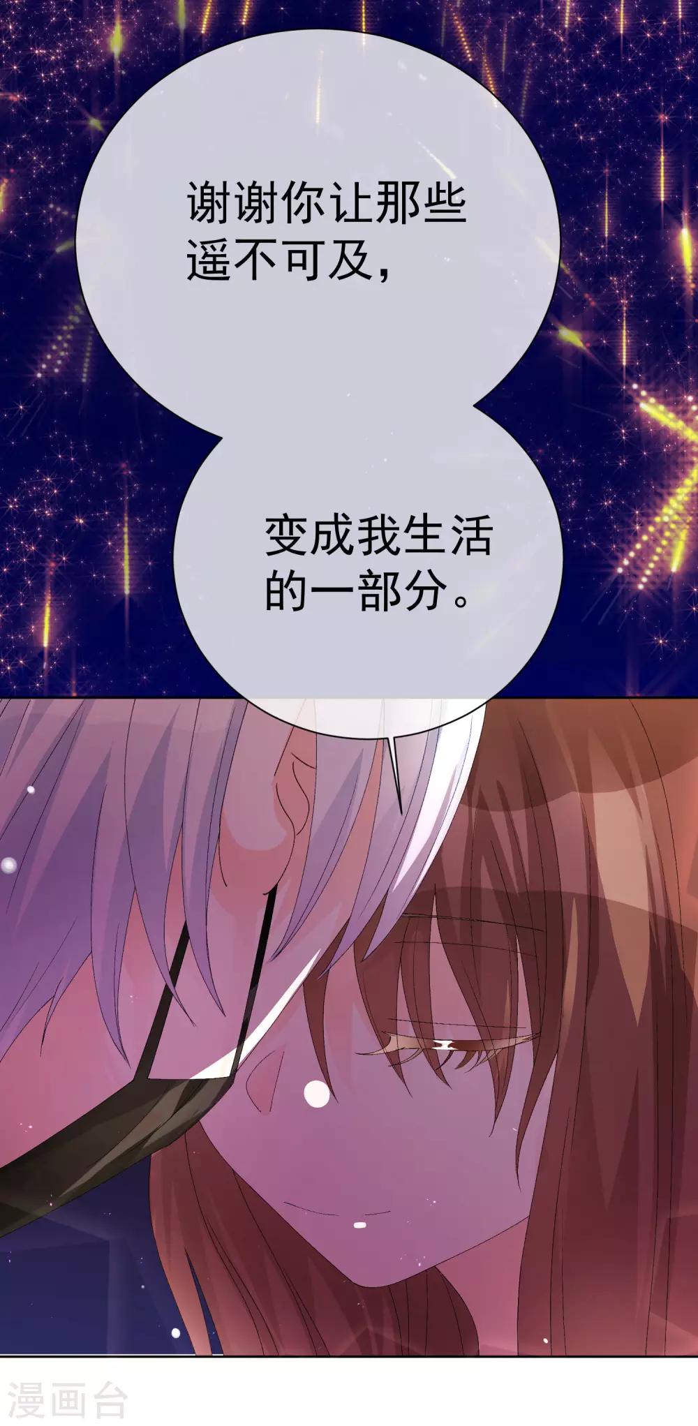 第38话 扎心炮弹6