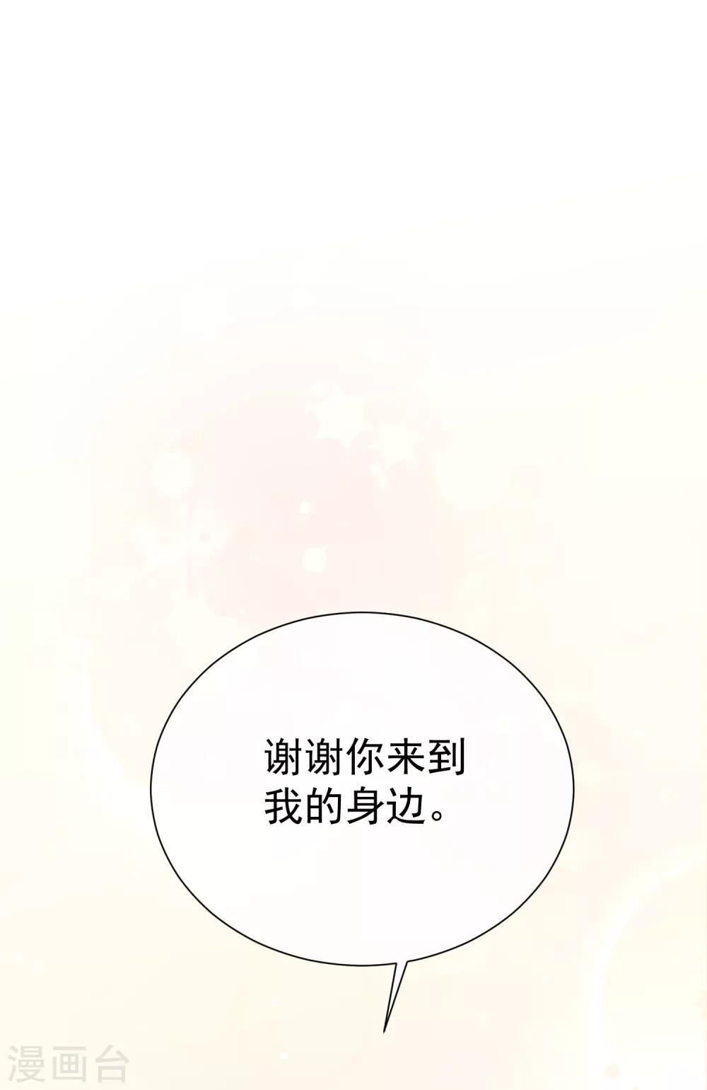 第38话 扎心炮弹7