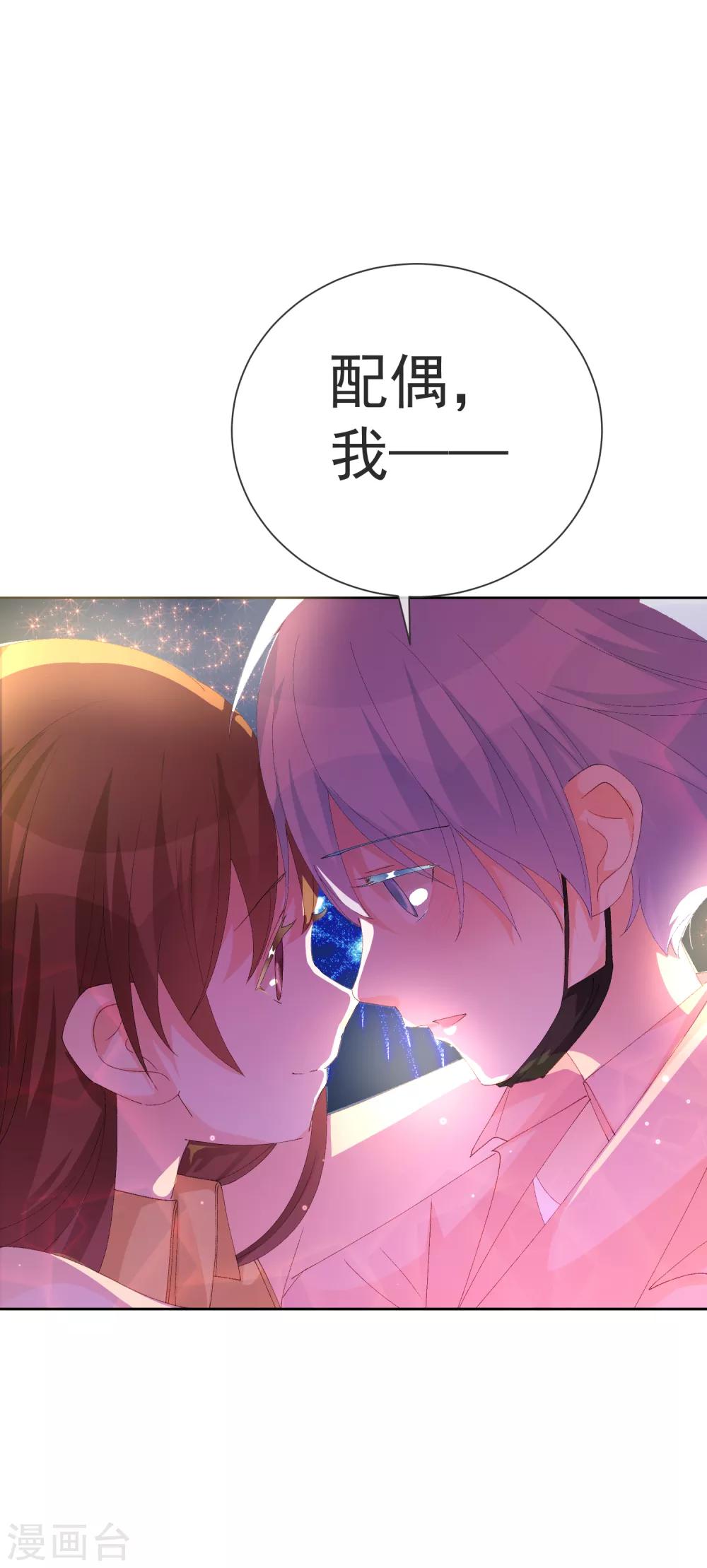 第38话 扎心炮弹9