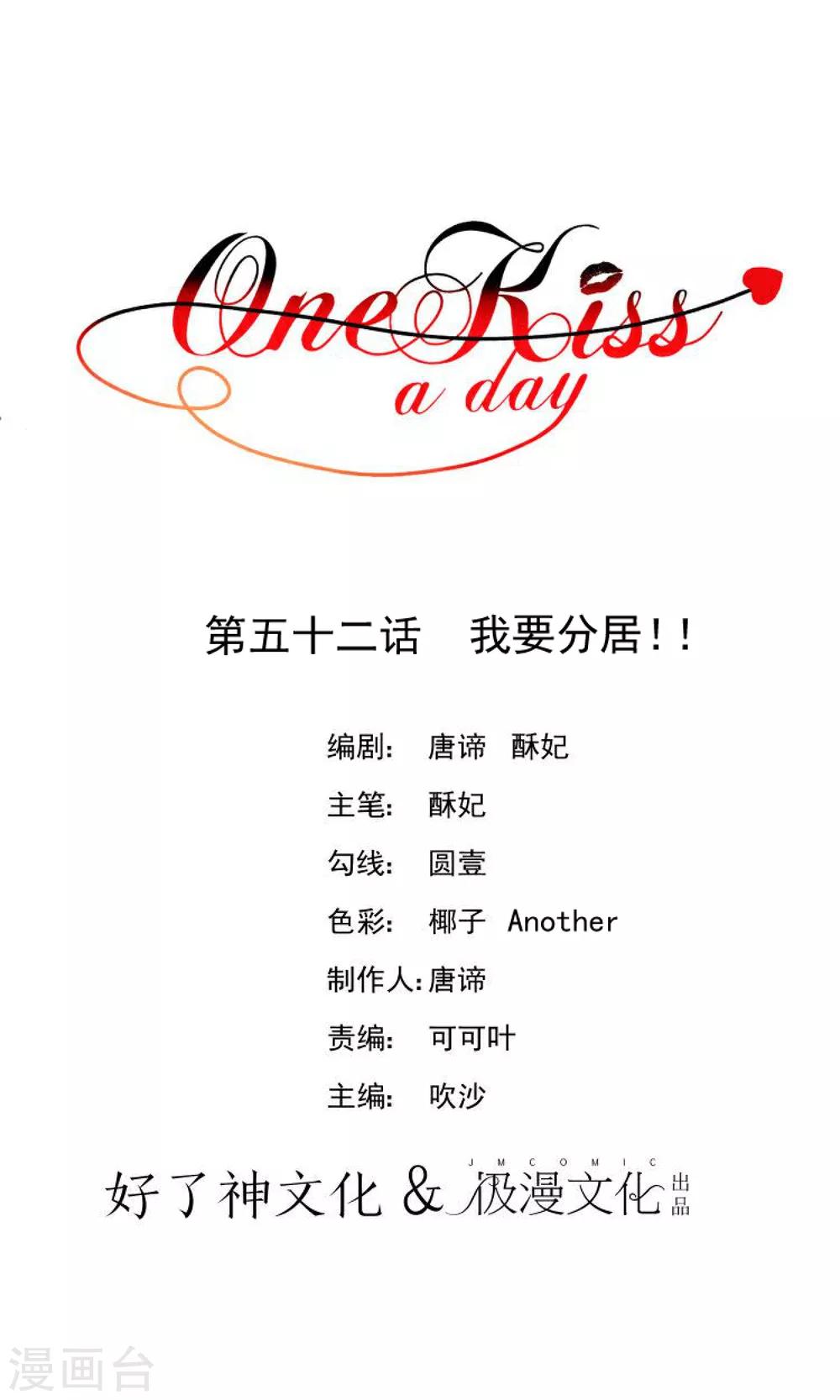 第52话 我要分居10