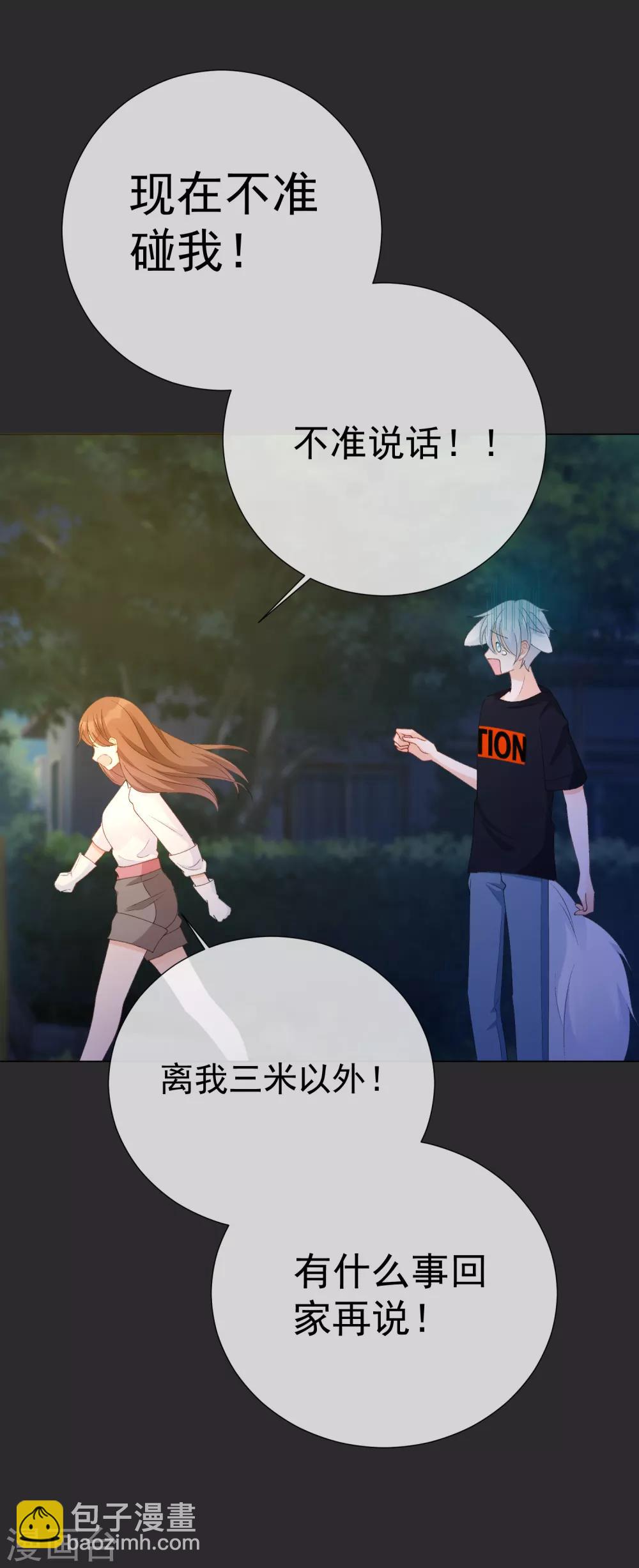 第52话 我要分居110