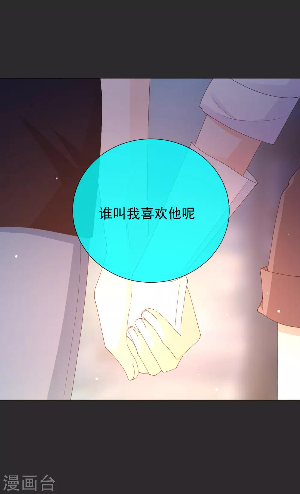 第52话 我要分居115
