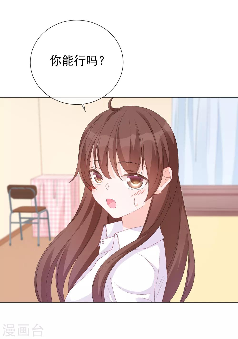 第52话 我要分居119