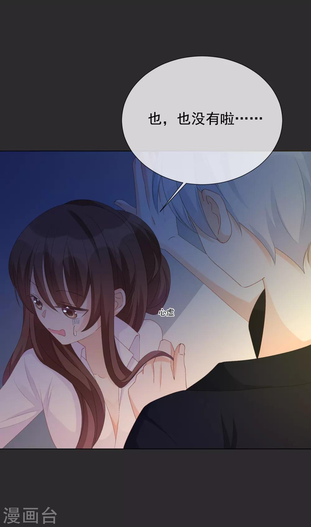 第52话 我要分居12