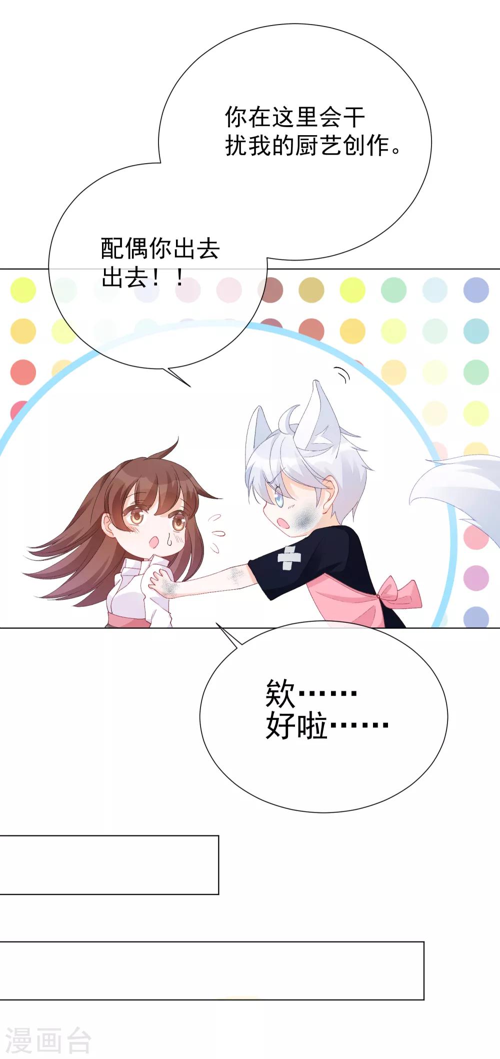 第52话 我要分居122