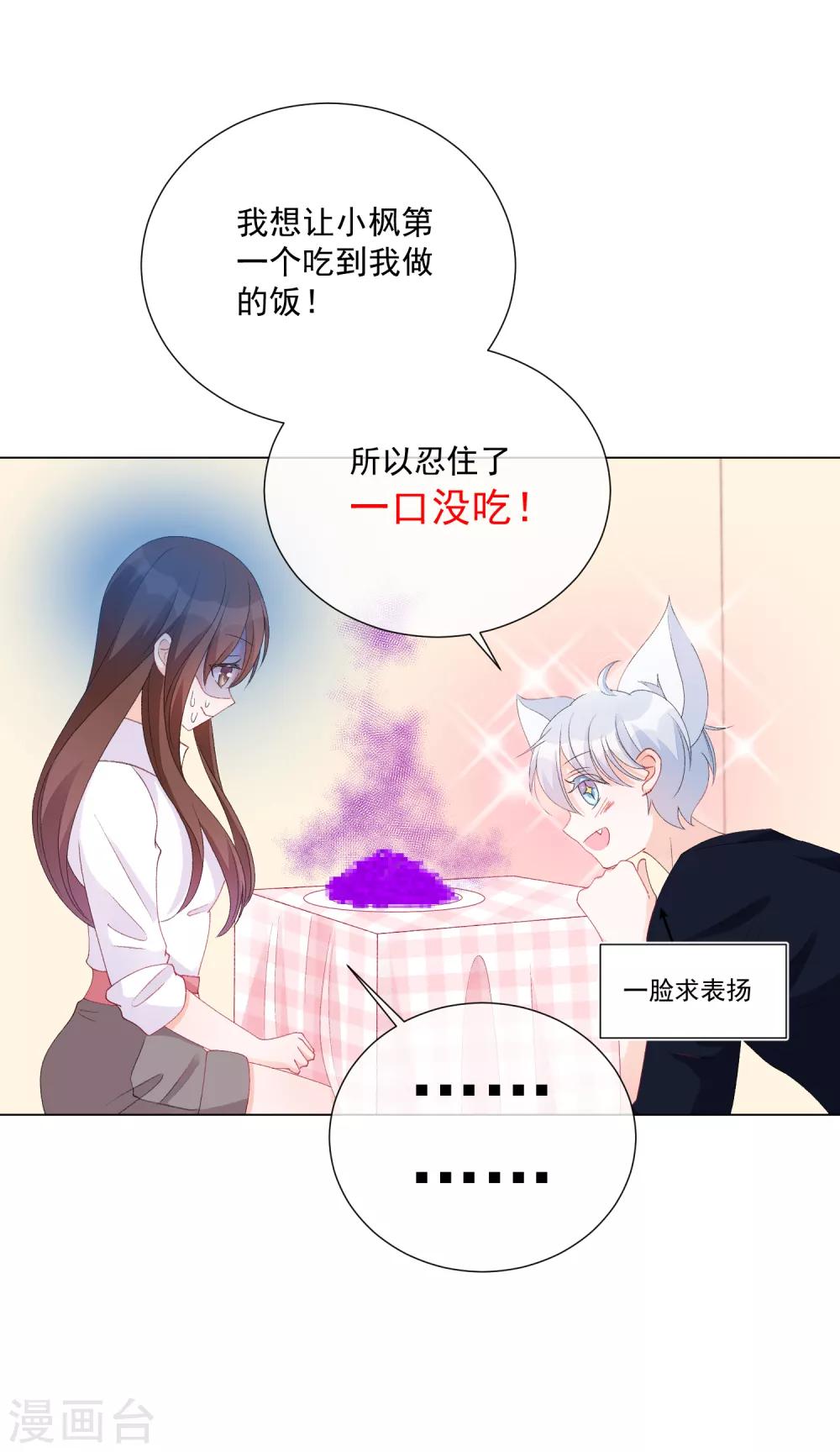 第52话 我要分居126