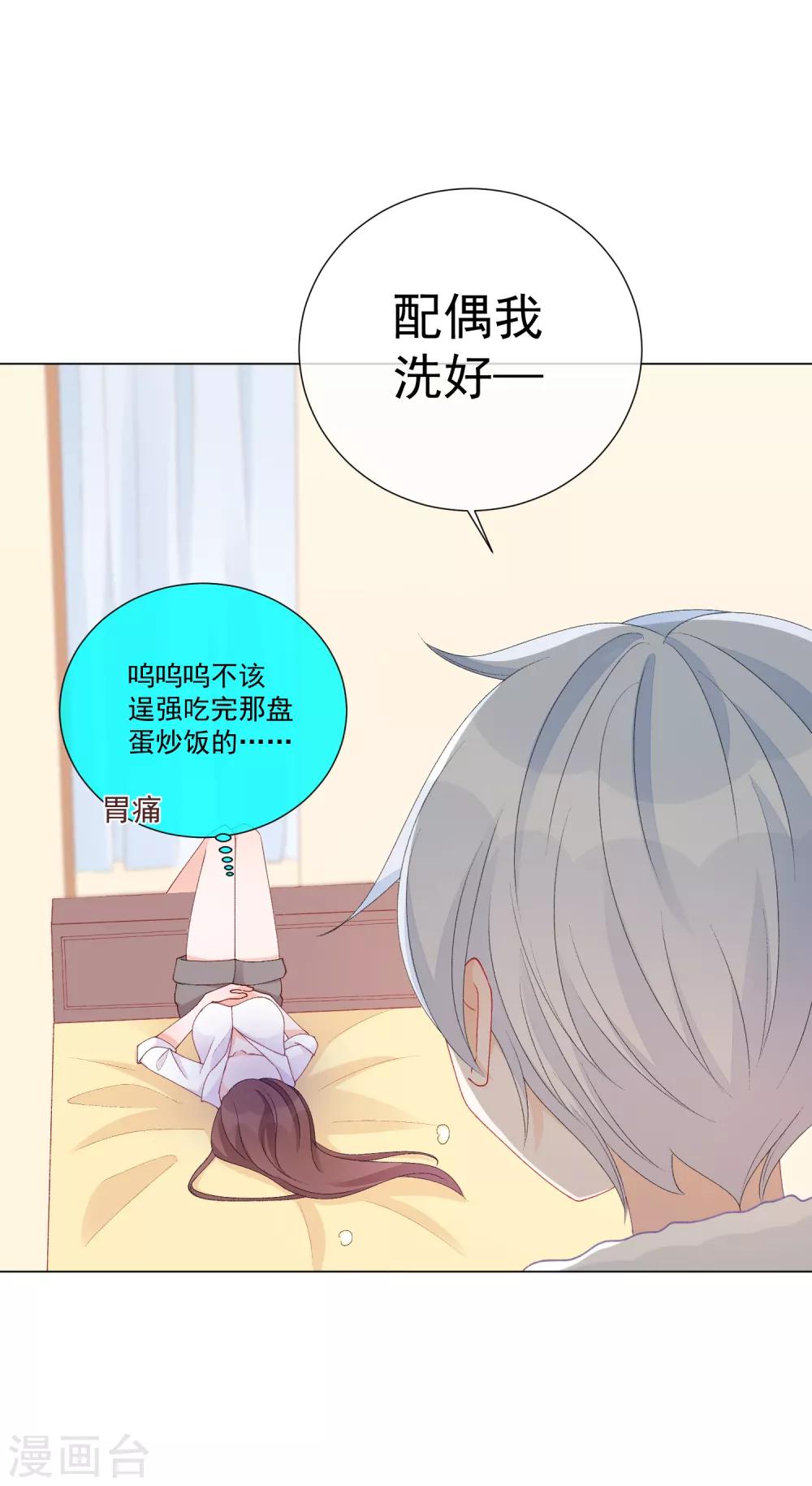 第52话 我要分居133