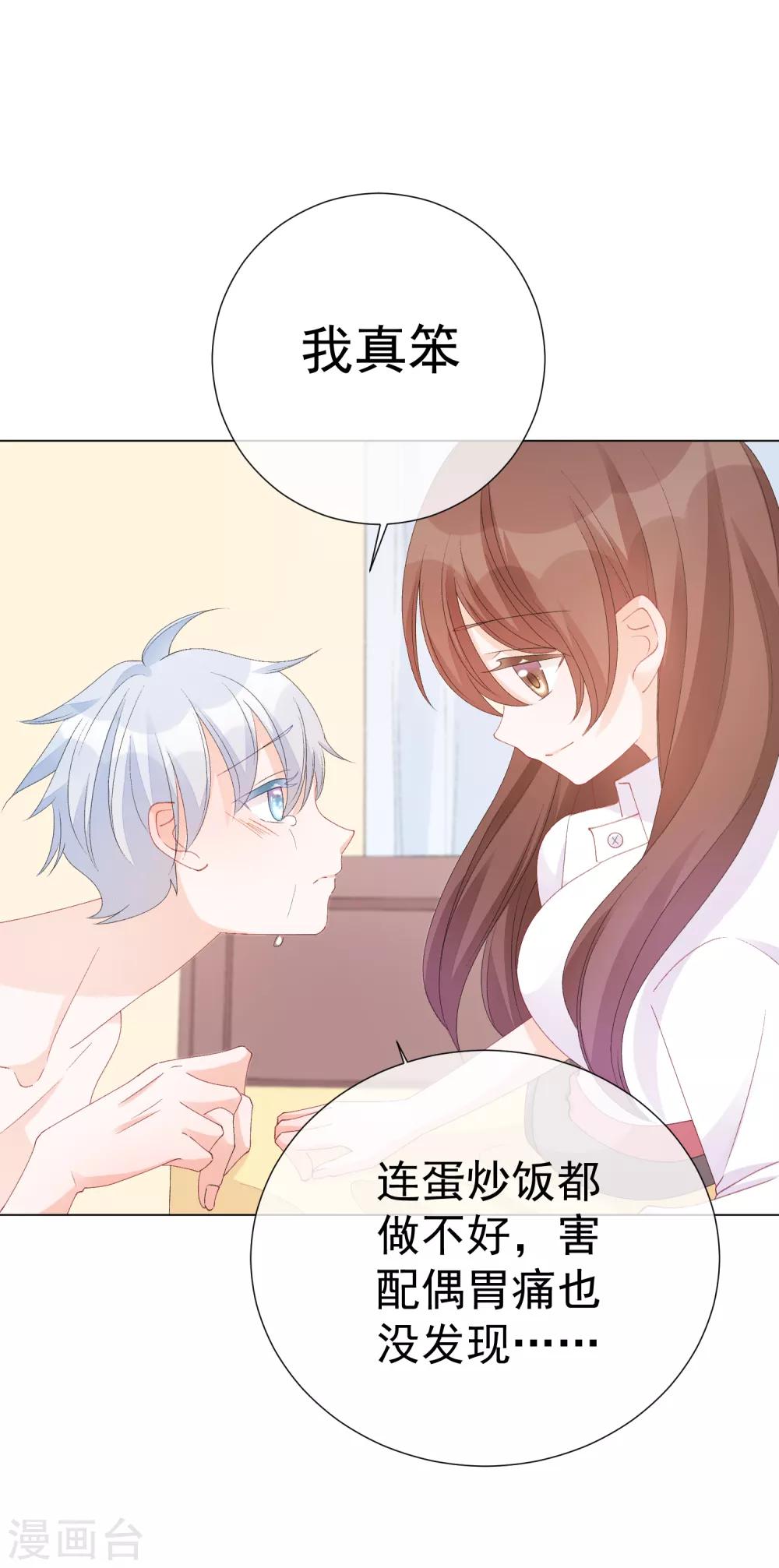 第52话 我要分居136