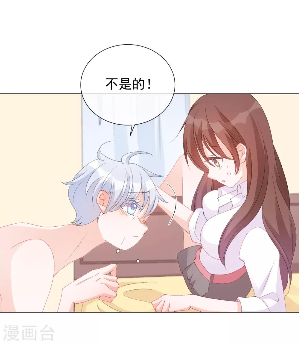 第52话 我要分居138