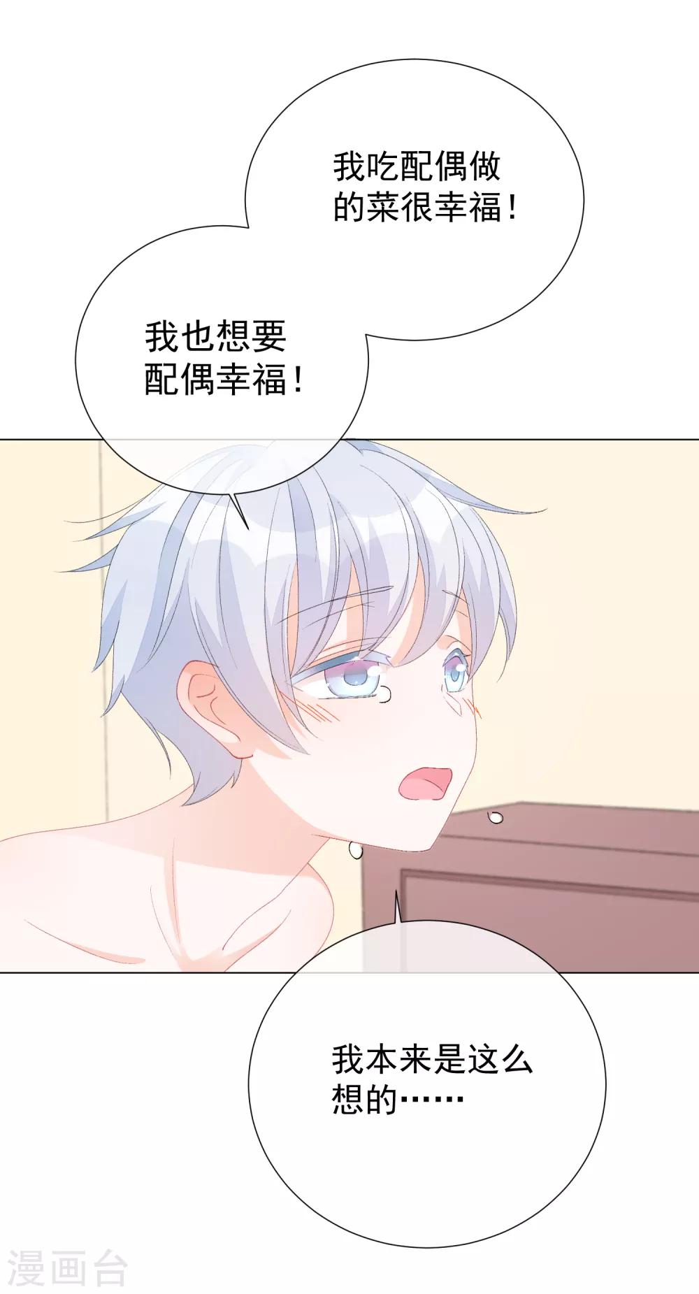 第52话 我要分居139