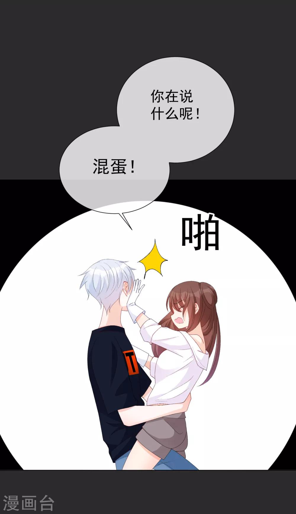 第52话 我要分居14