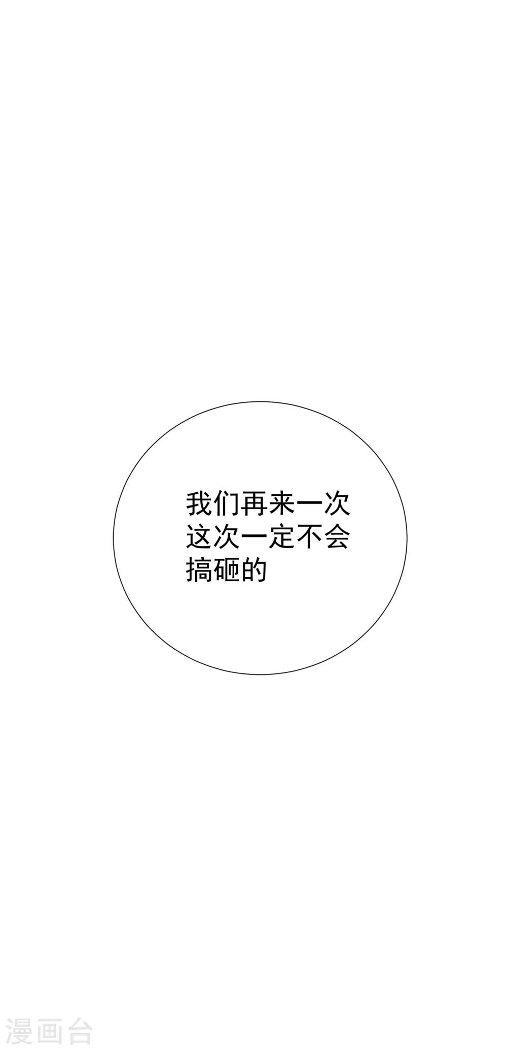 第52话 我要分居142