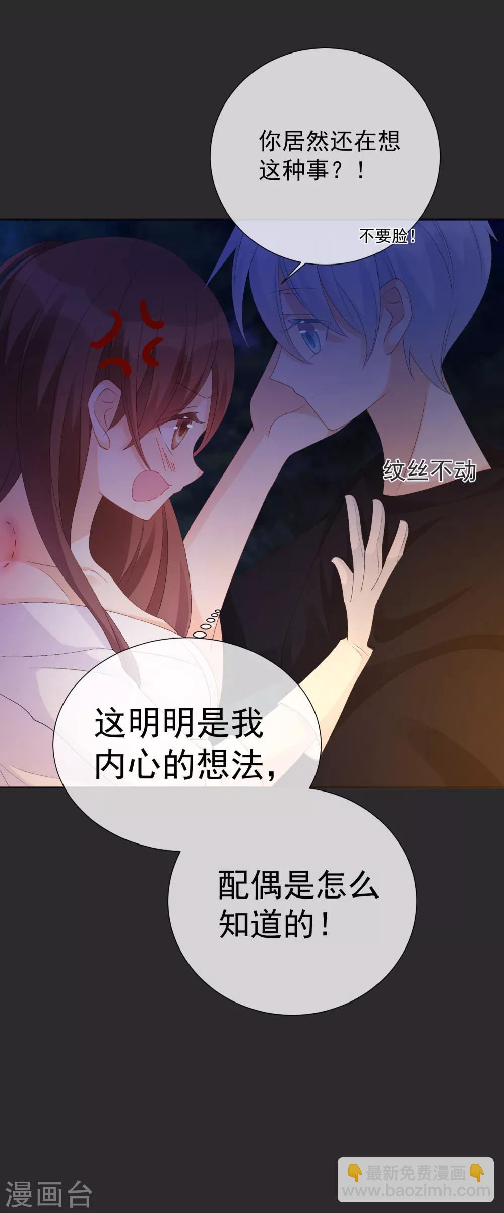第52话 我要分居16