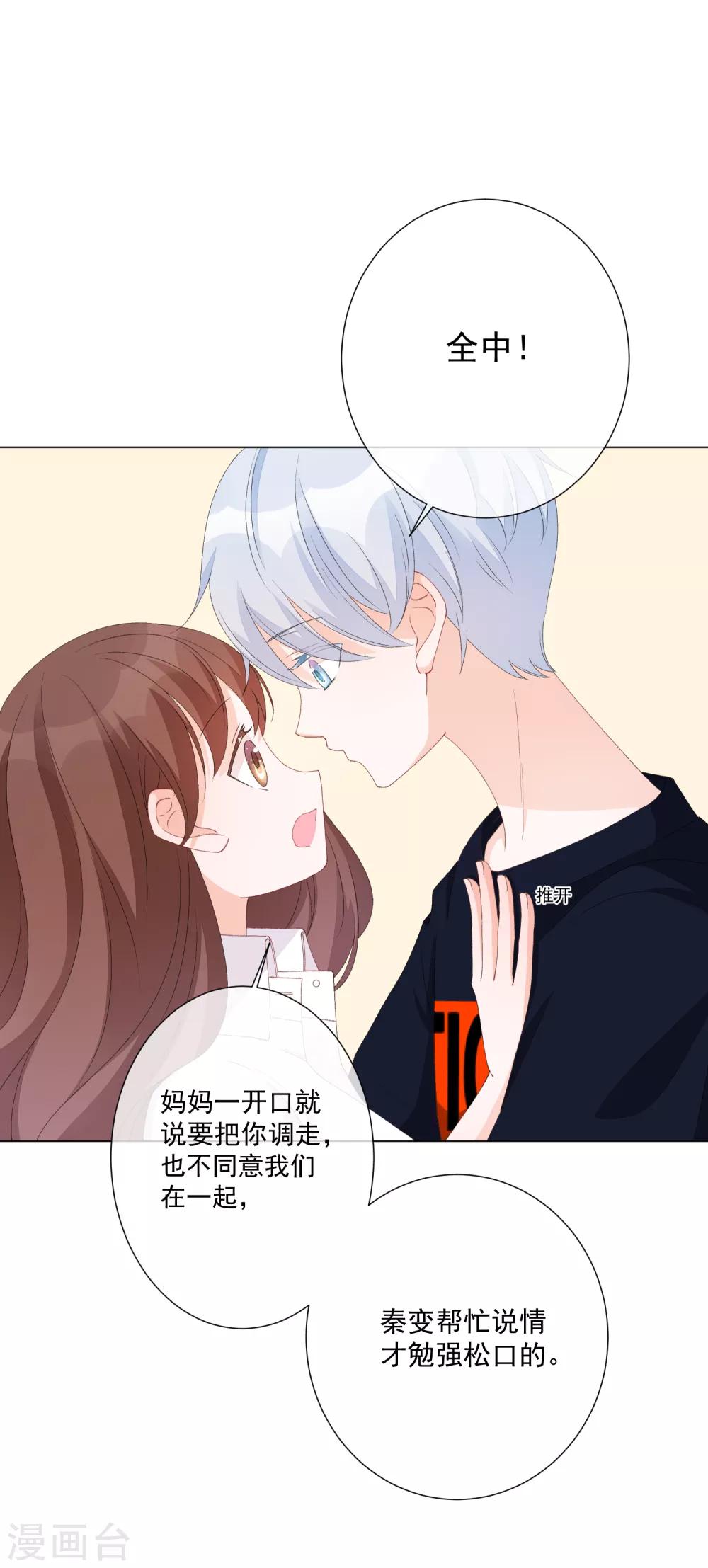 第55话 难念的经14