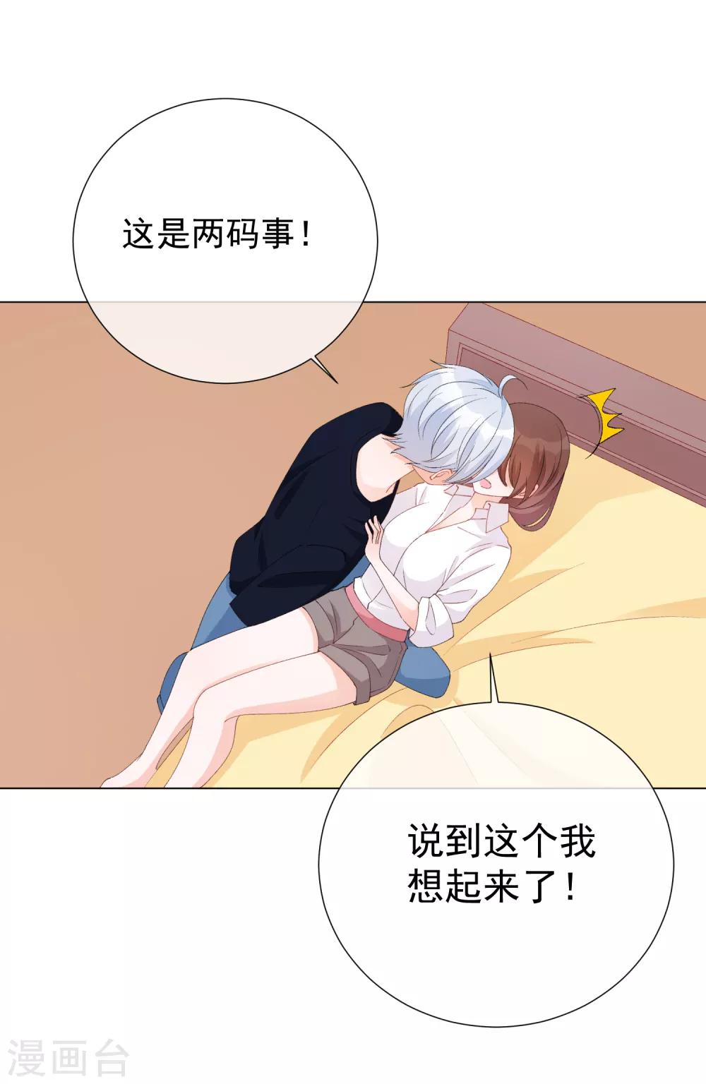 第55话 难念的经21