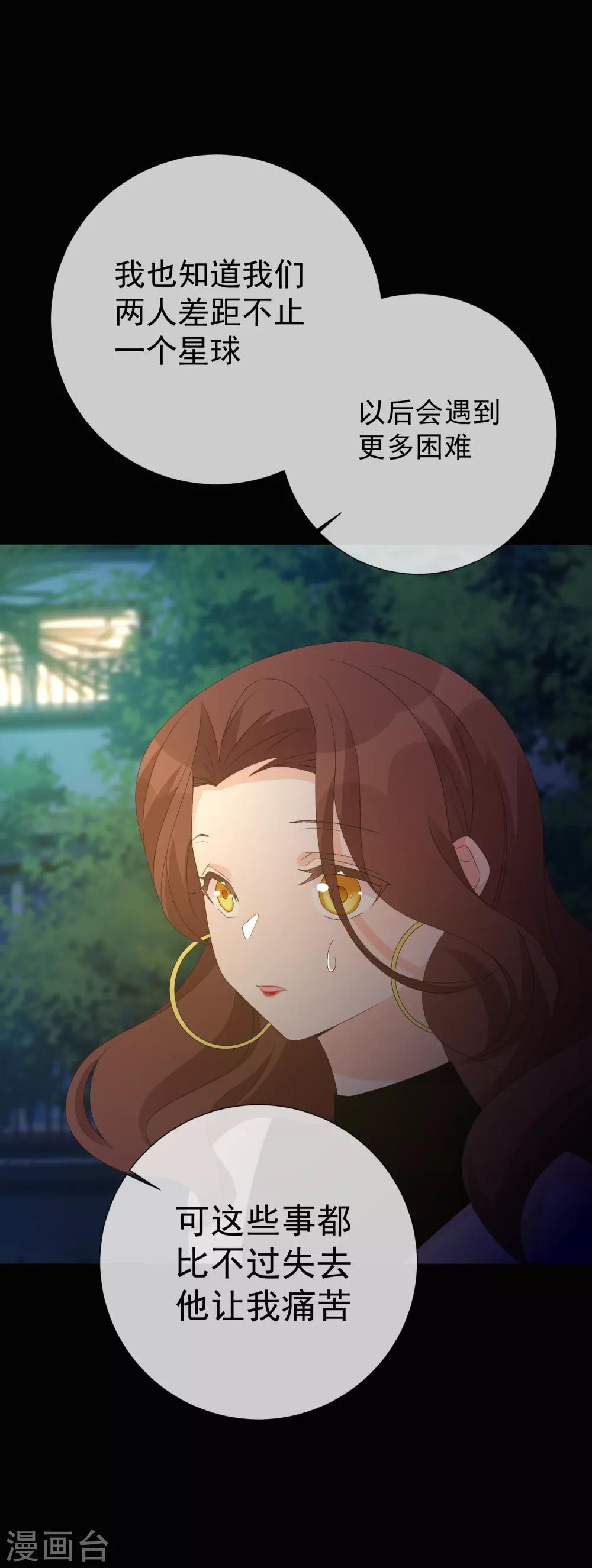 第55话 难念的经49