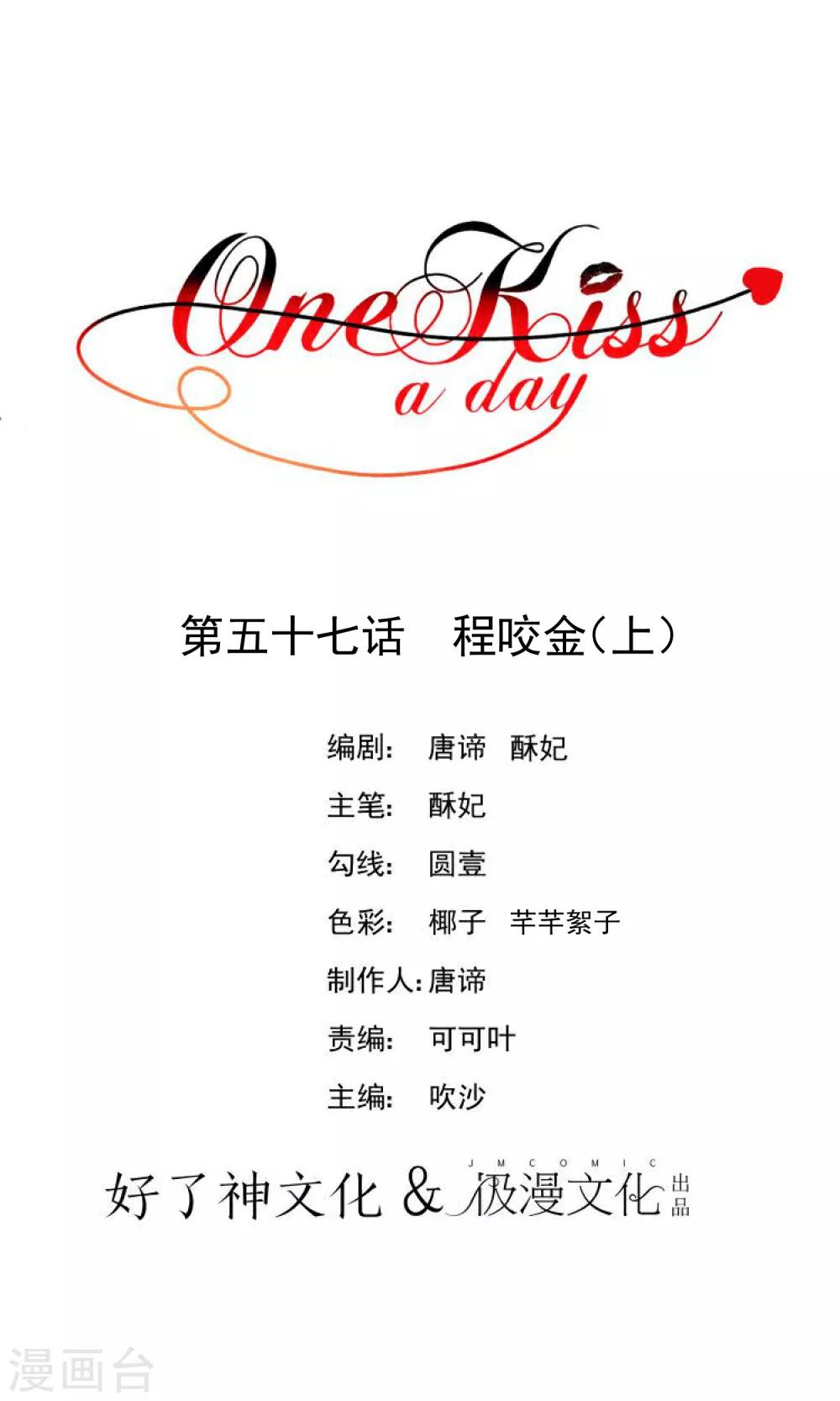第57话 程咬金10