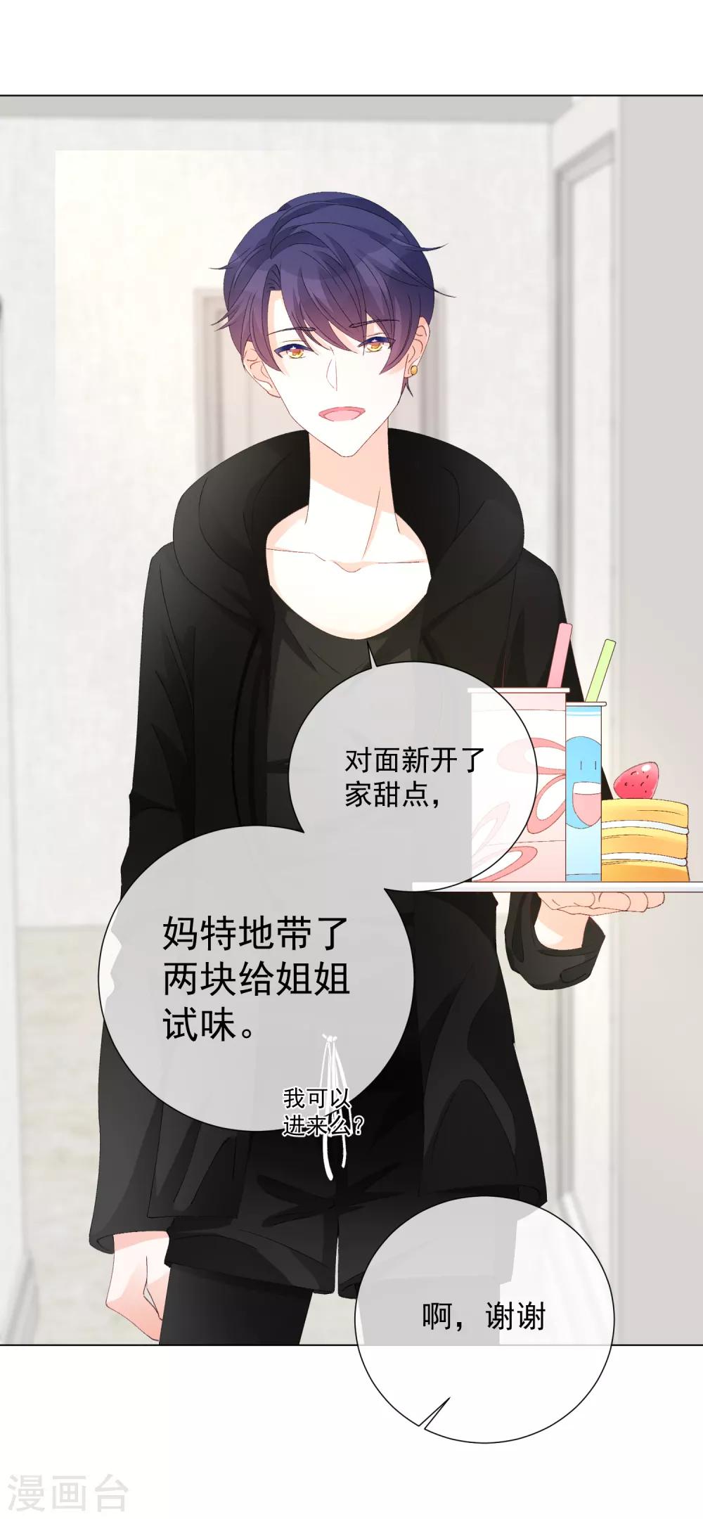 第57话 程咬金115