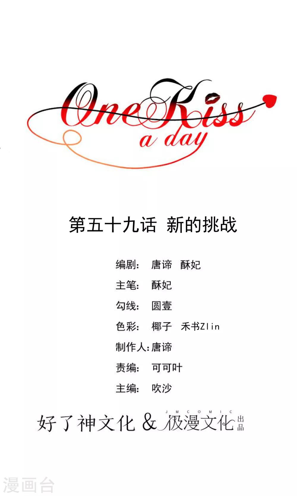 第59话 新的挑战0