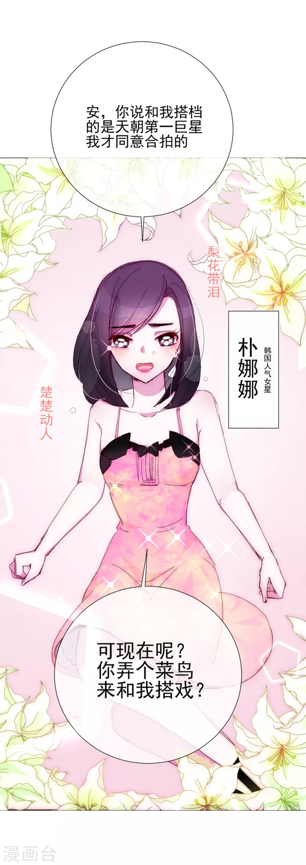 第59话 新的挑战15