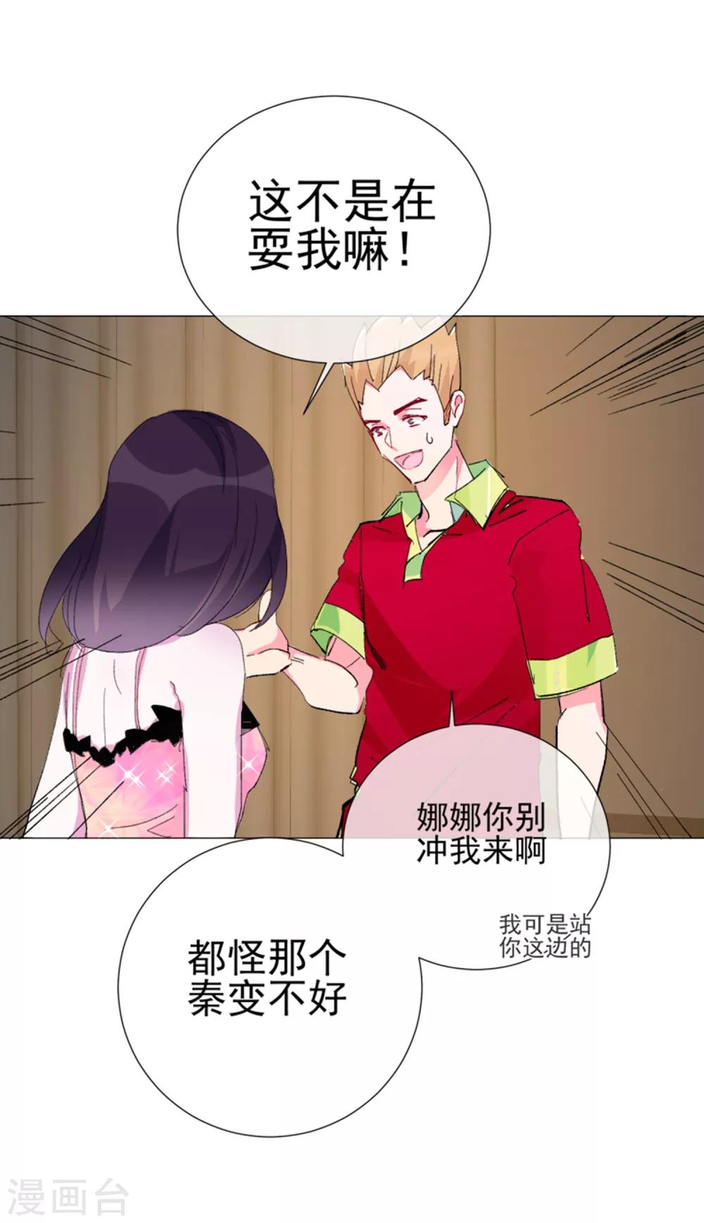 第59话 新的挑战16