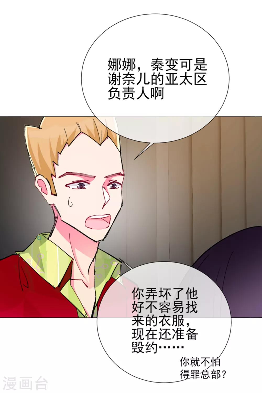 第59话 新的挑战19