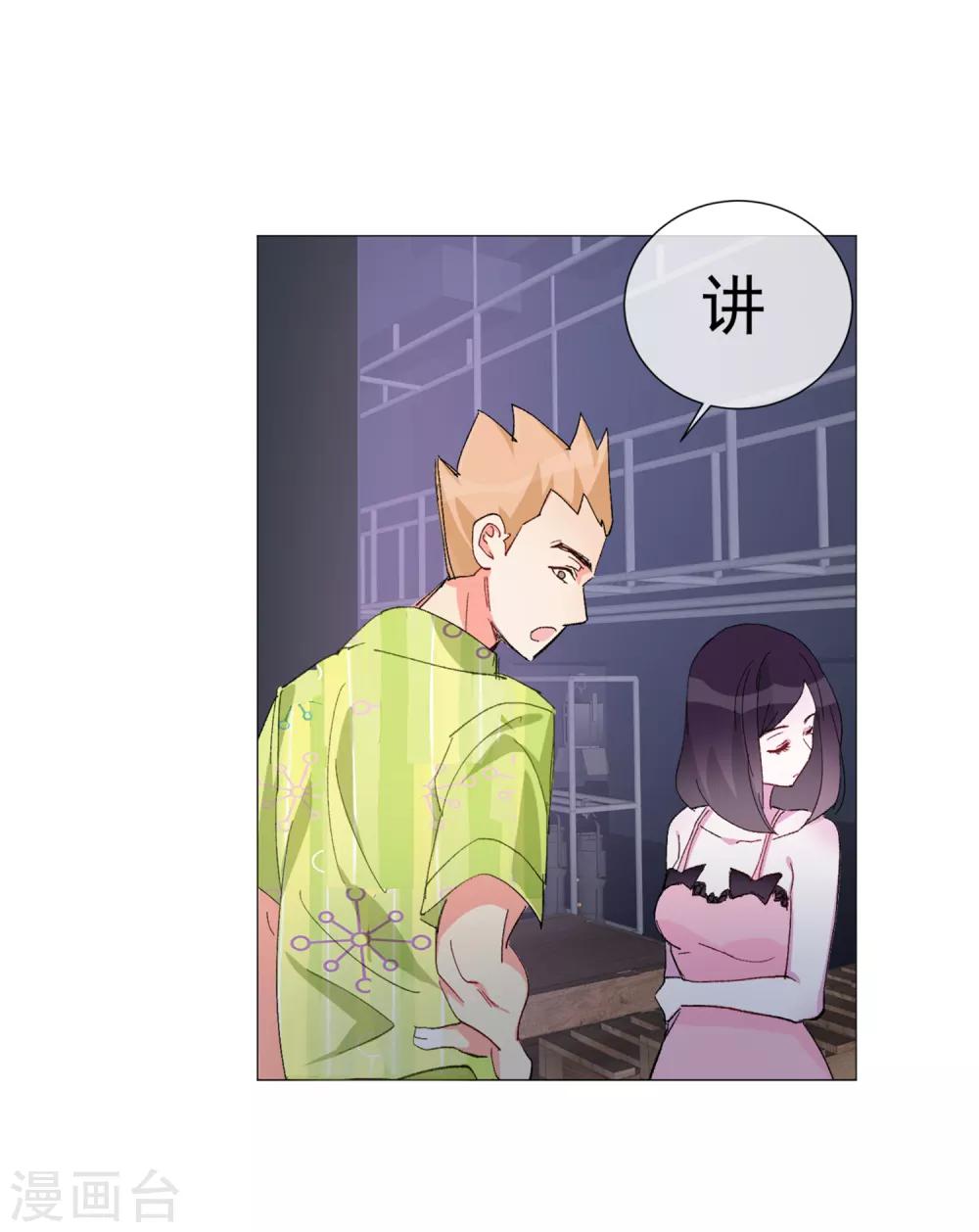 第59话 新的挑战23