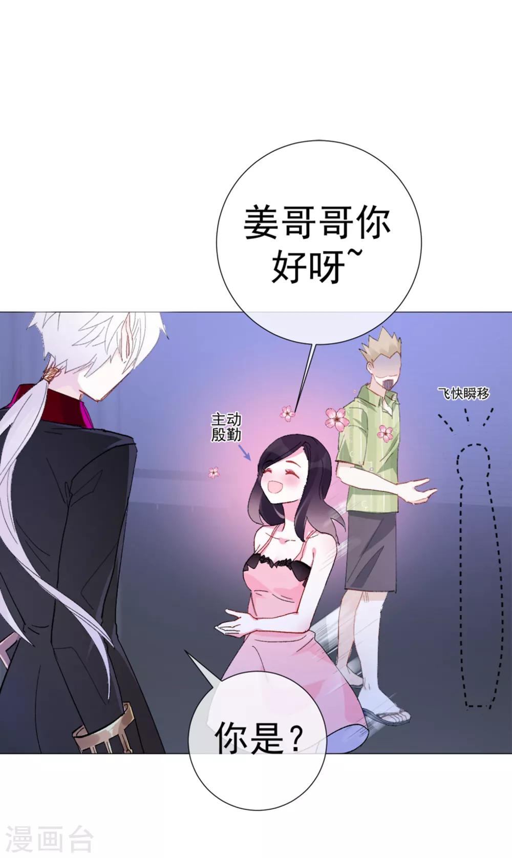 第59话 新的挑战27