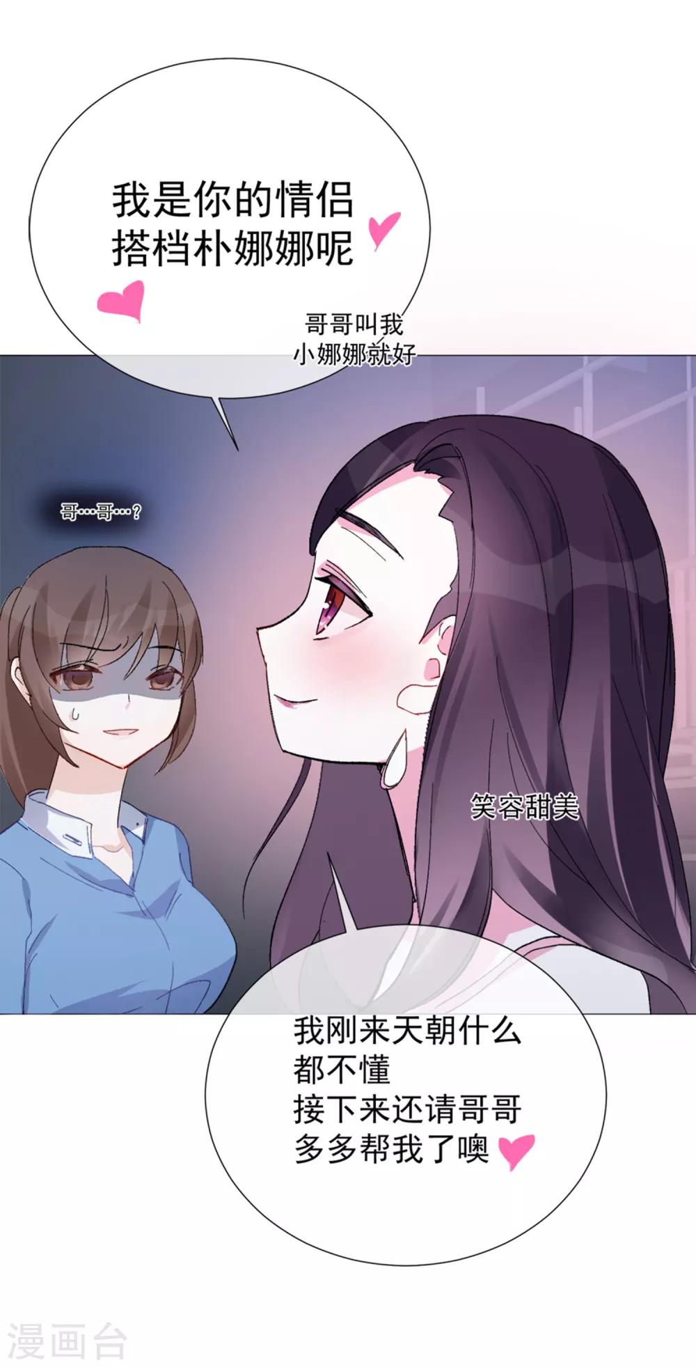 第59话 新的挑战28
