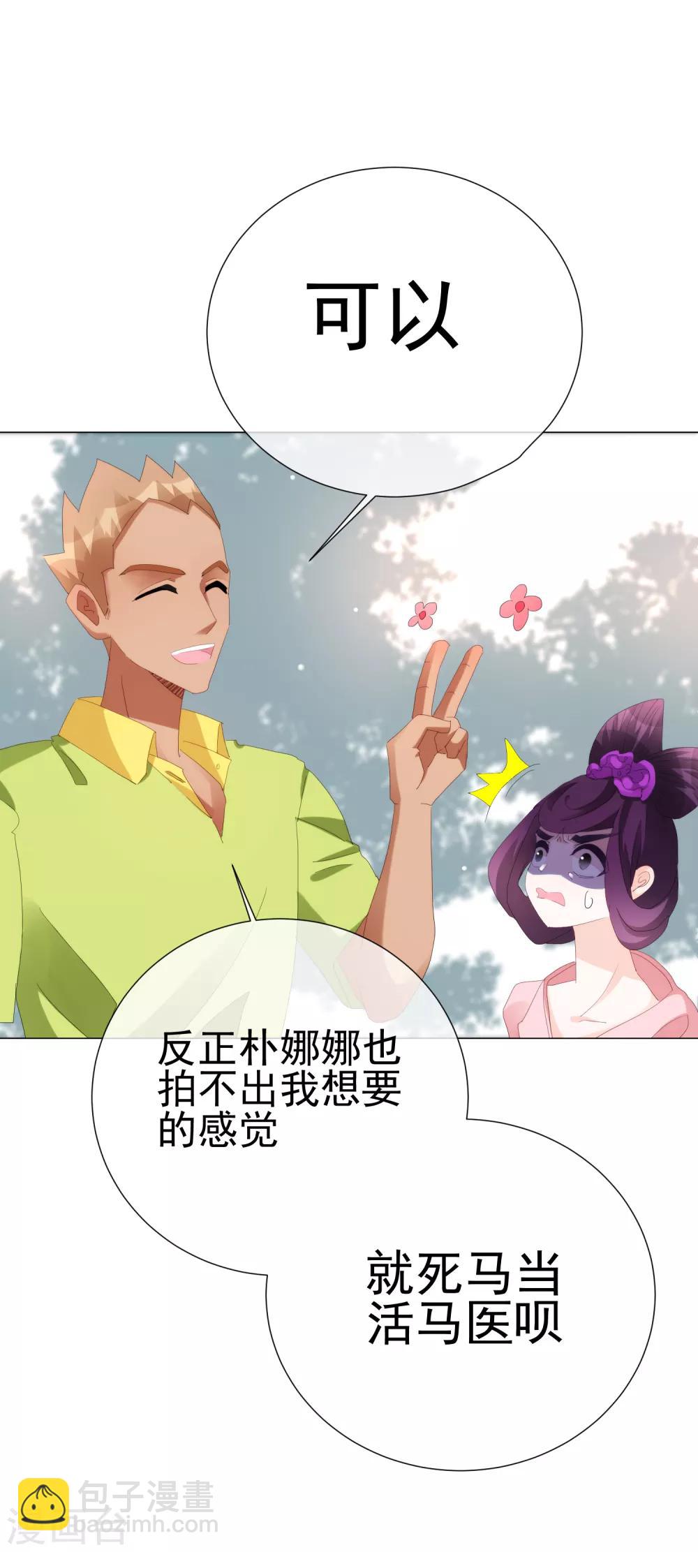 第62话 我的公主10