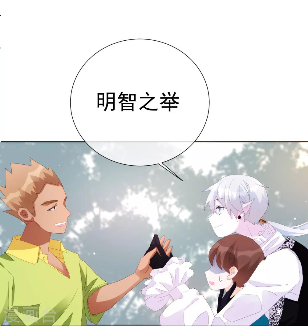 第62话 我的公主11
