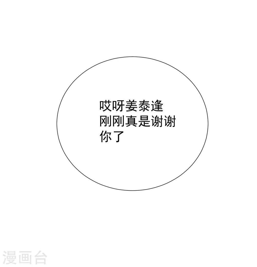 第62话 我的公主16