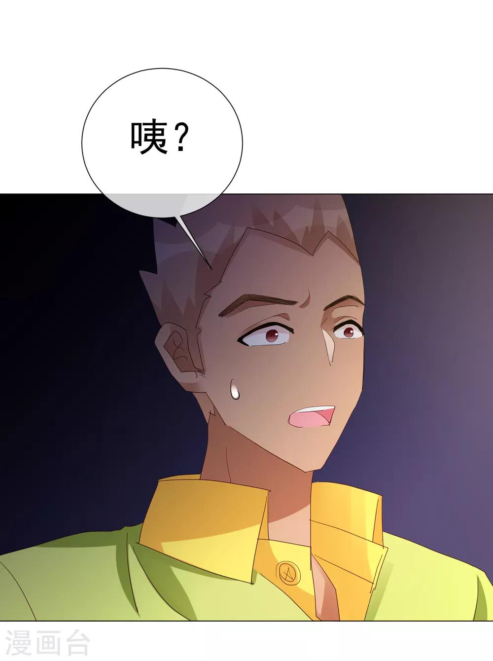 第62话 我的公主20