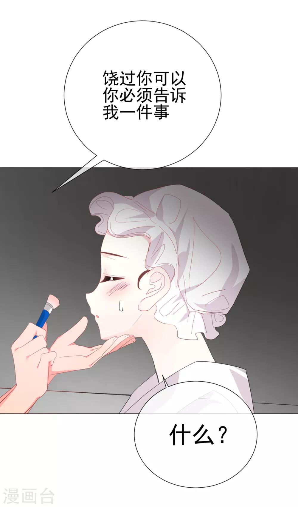 第62话 我的公主30