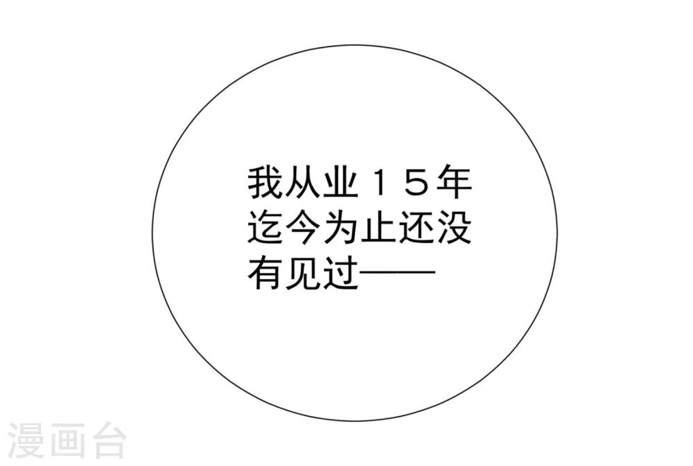 第62话 我的公主31