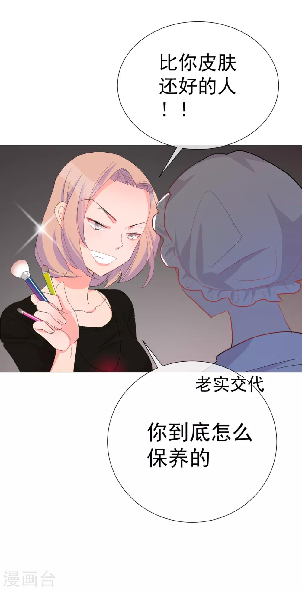 第62话 我的公主32
