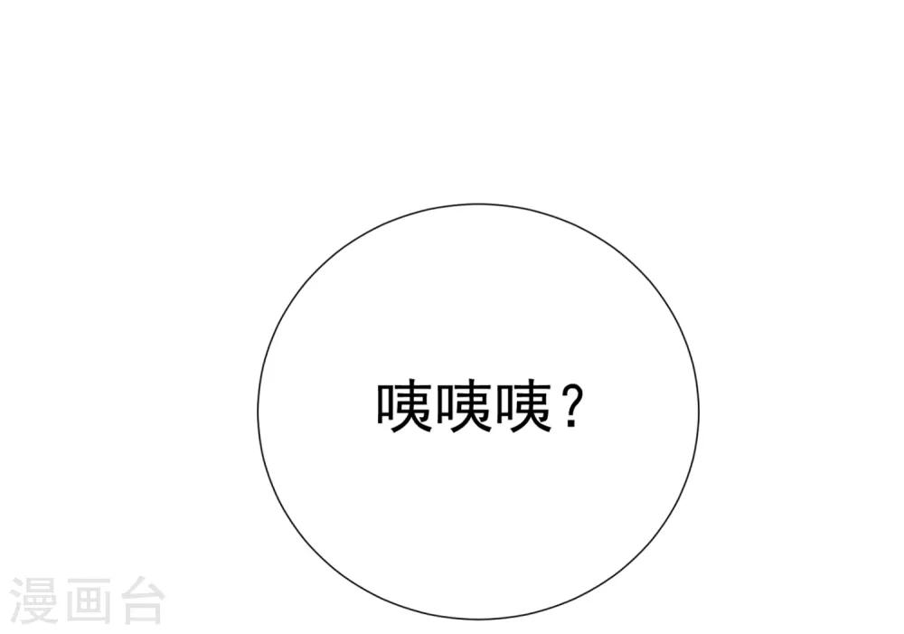 第62话 我的公主33