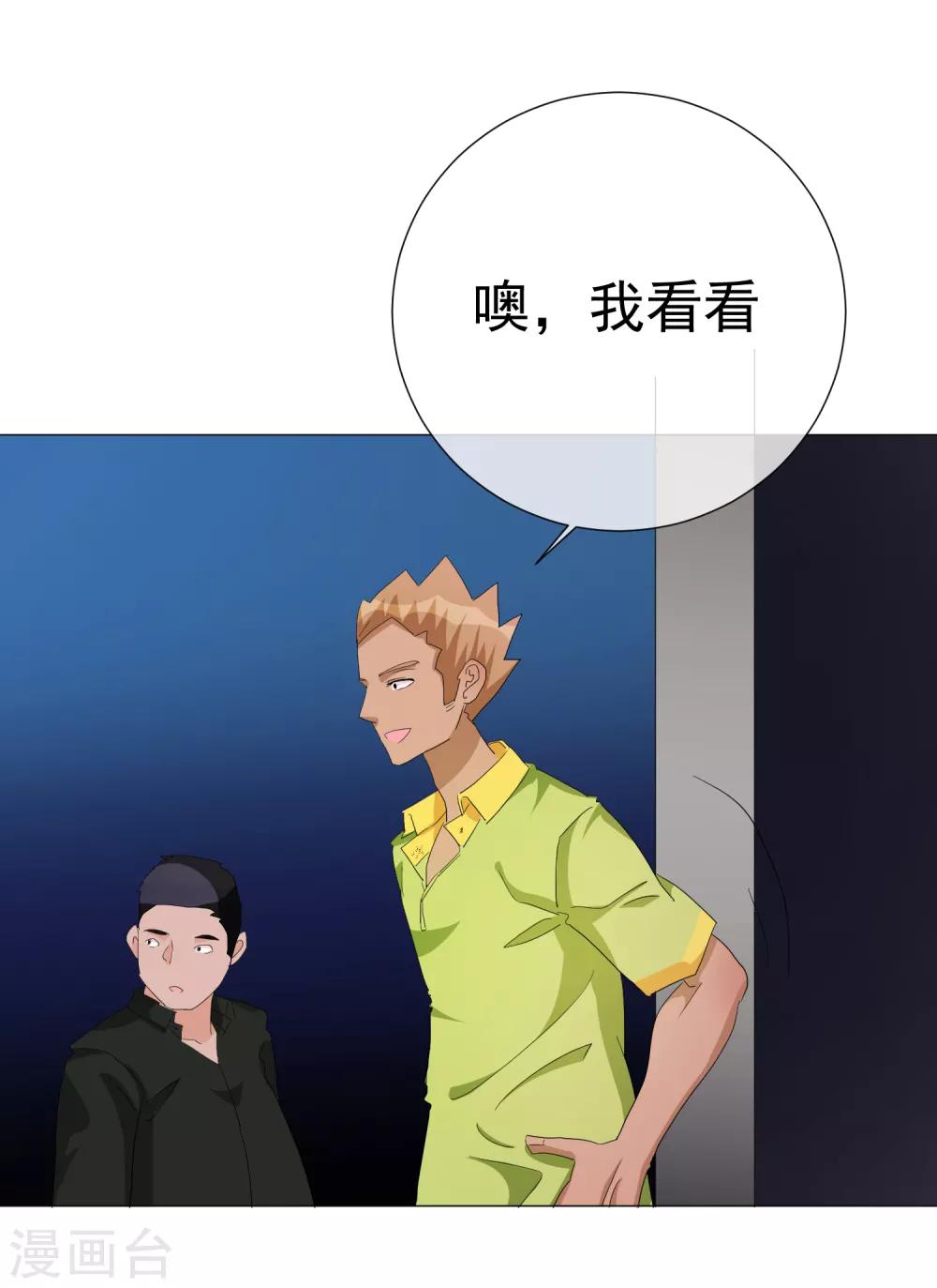 第62话 我的公主36