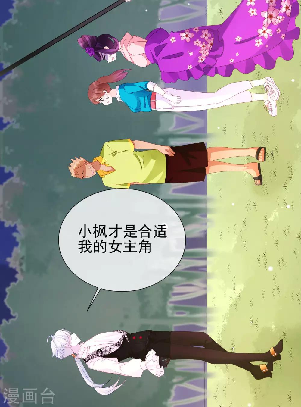 第62话 我的公主4
