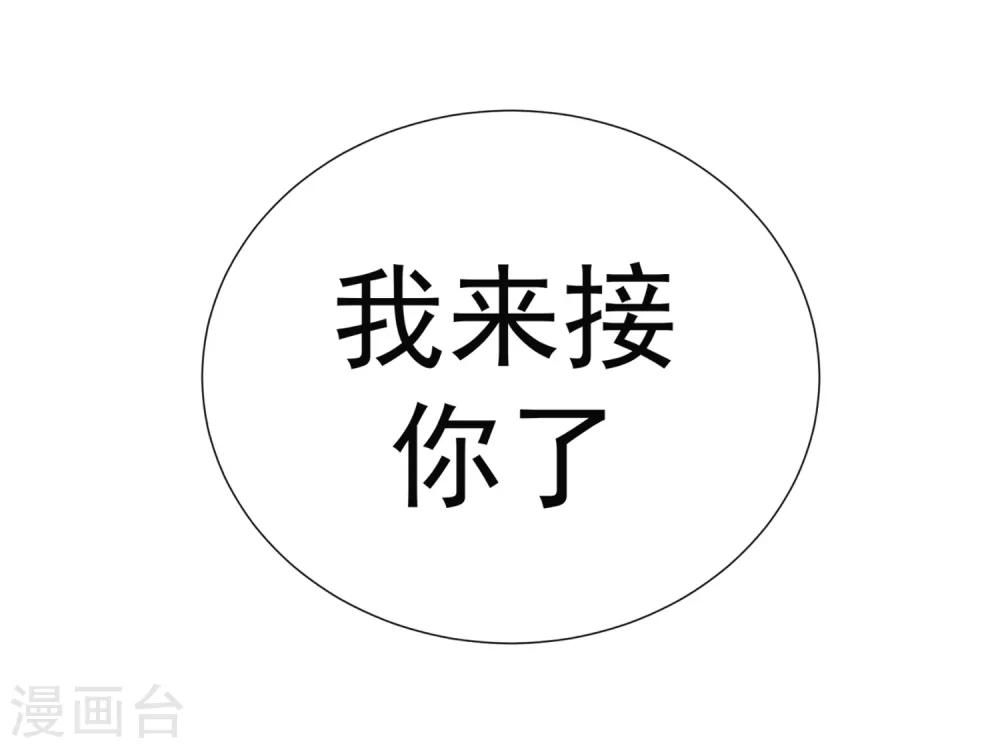 第62话 我的公主44