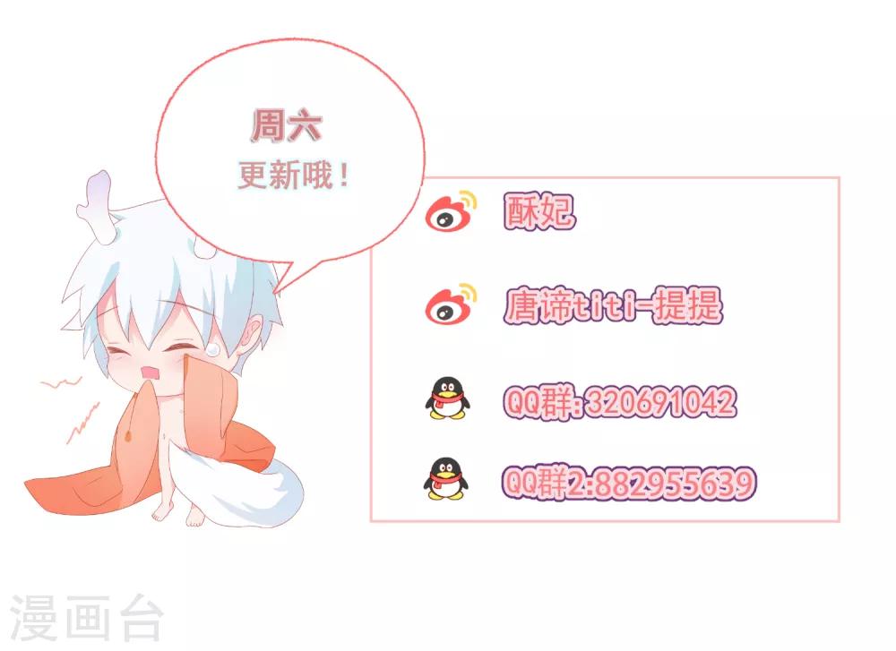 第62话 我的公主54